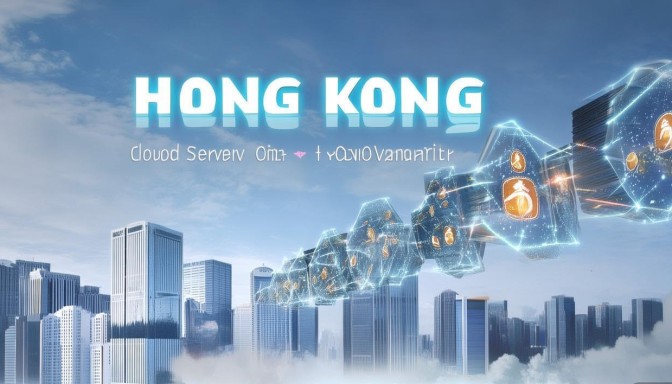 香港云服务器VPN服务方案，安全、高效、稳定的网络桥梁