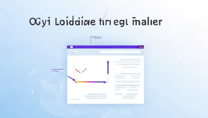 这是一篇为您定制的技术类文章，旨在深入浅出地解析Lazy Loading（懒加载）与网站排名之间的关系，并提供优化策略